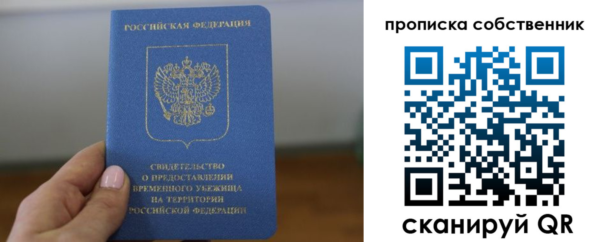 пропишу в квартире в Калаче-на-Дону