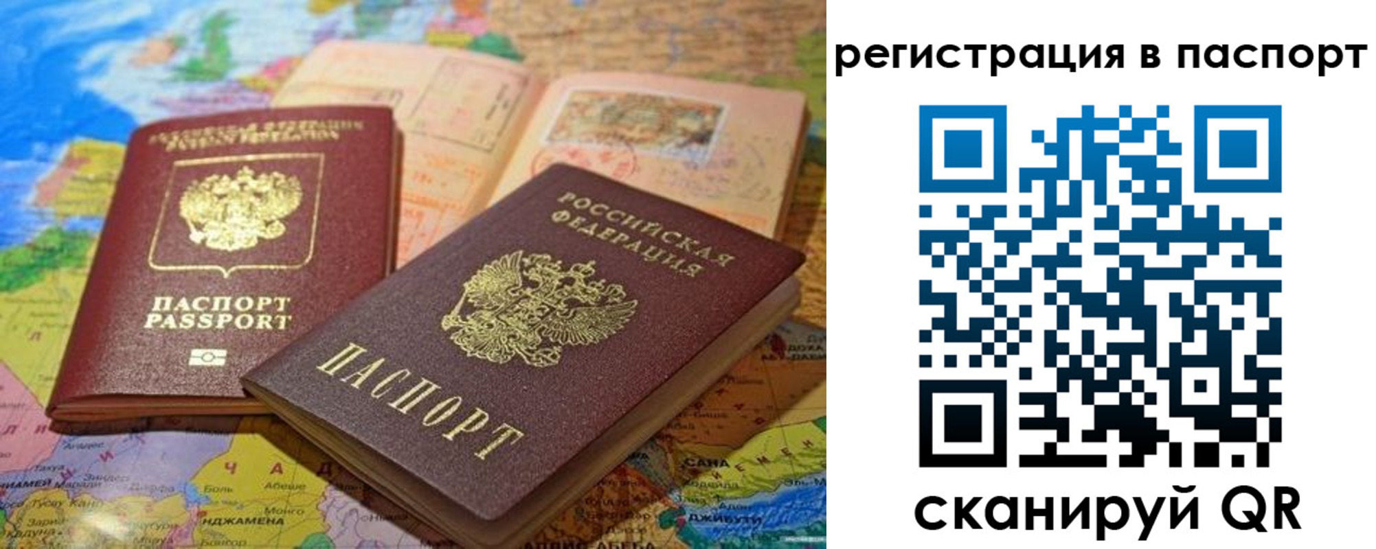 временная регистрация гарантия в Калаче-на-Дону