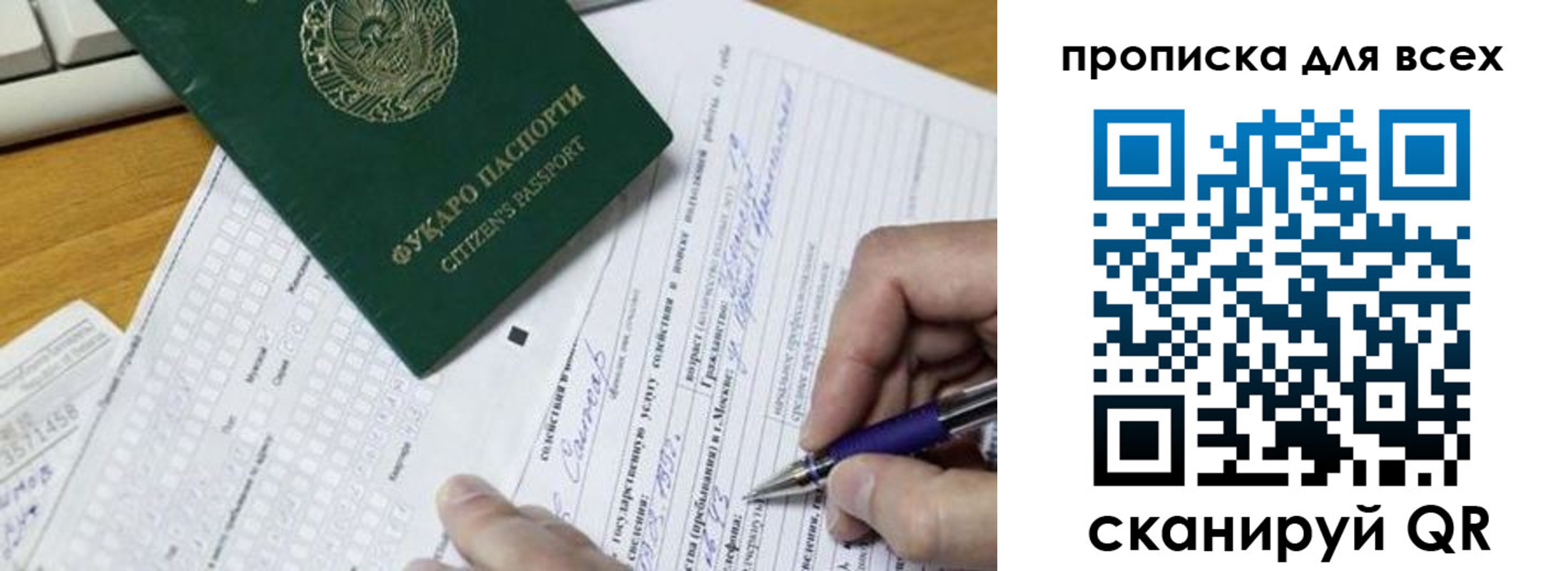 прописка в Калаче-на-Дону