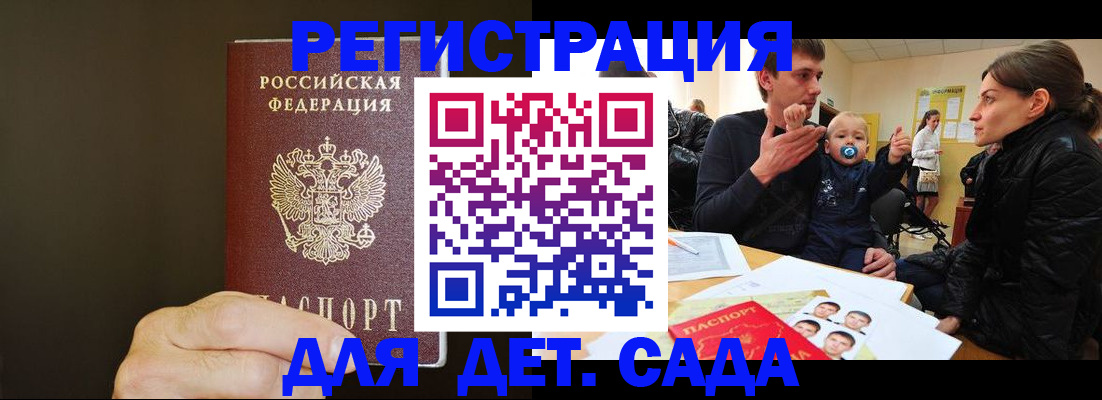 временная регистрация в Калаче-на-Дону