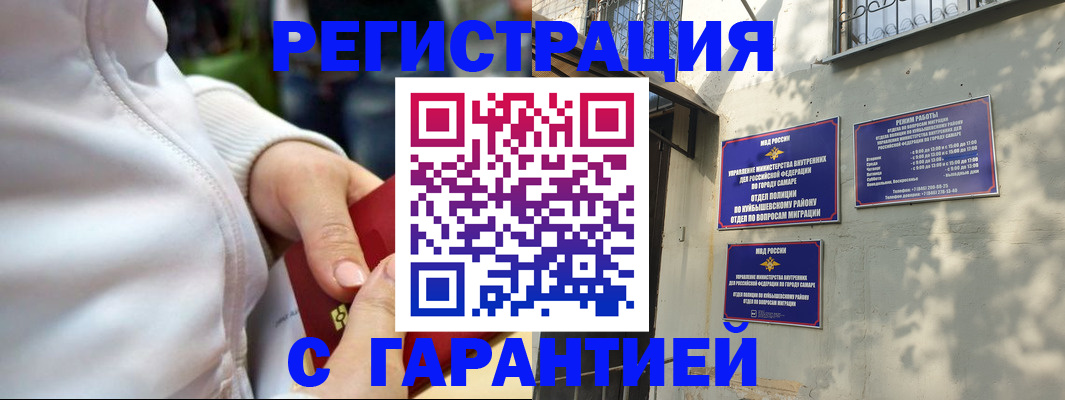 временная регистрация гарантия в Калаче-на-Дону
