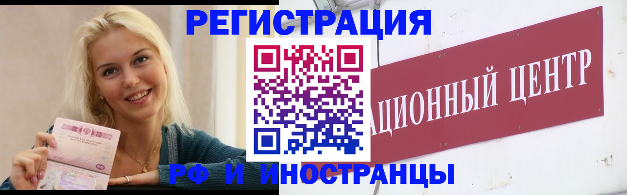 временная регистрация поиск в Калаче-на-Дону