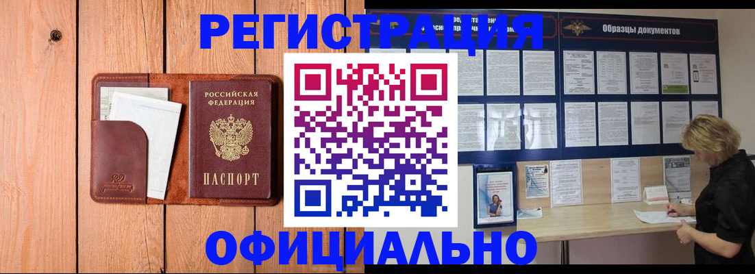 прописка от собственника в Калаче-на-Дону