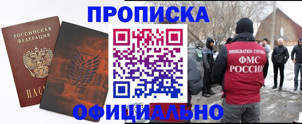 прописка от собственника в Калаче-на-Дону