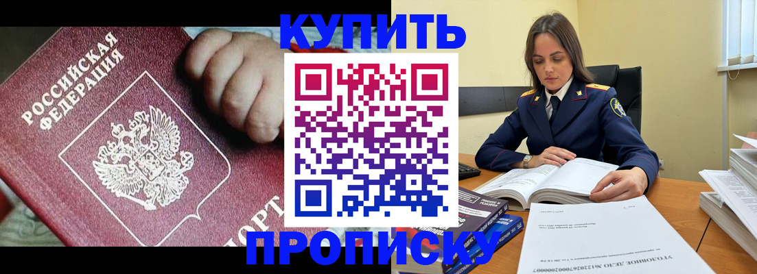 прописка поиск в Калаче-на-Дону