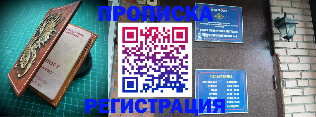 временная регистрация собственник в Калаче-на-Дону